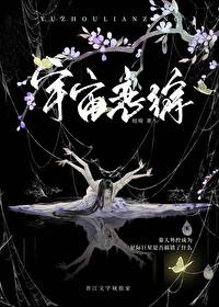 人外恋综 人外恋综