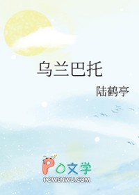 乌兰巴托 乌兰巴托