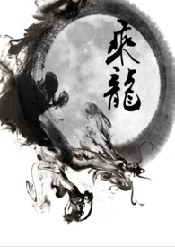 乘龙 乘龙
