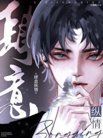 肆意纵情 肆意纵情