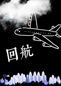 回航 回航
