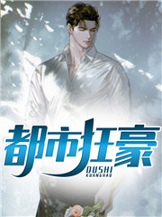 都市枭龙 都市枭龙