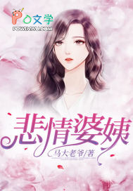 悲情婆姨 悲情婆姨