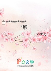 和偏执大佬闪婚后离不掉了 和偏执大佬闪婚后离不掉了