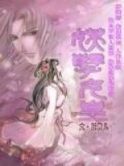 妖孽女皇 妖孽女皇