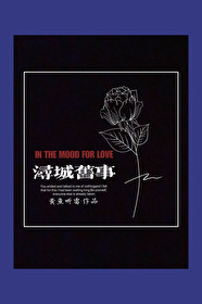 浔城旧事 浔城旧事