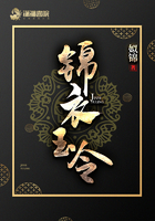 锦衣玉令 锦衣玉令