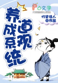 神级道观养成系统 神级道观养成系统