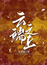 云端之上 云端之上