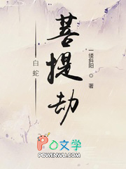 白蛇:菩提劫 白蛇:菩提劫