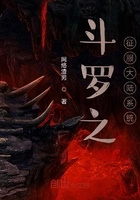 斗罗之征服系统 斗罗之征服系统