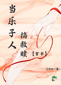 乐子人搞救赎画风清奇 乐子人搞救赎画风清奇