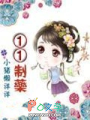 一一制药 一一制药