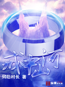 戒中山河 戒中山河