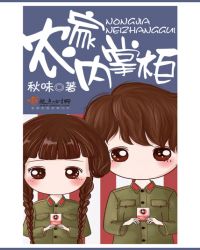 农家内掌柜 农家内掌柜