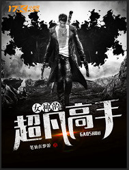 女神的超凡高手 女神的超凡高手