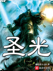 圣光 圣光