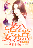 国民影后:老公,安分点! 国民影后:老公,安分点!