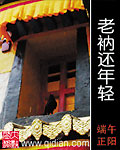 老衲还年轻 老衲还年轻
