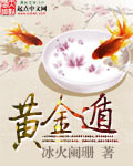 黄金遁 黄金遁