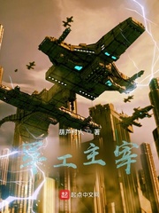军工主宰 军工主宰