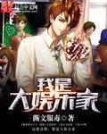 我是大娱乐家 我是大娱乐家
