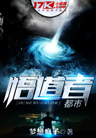 都市悟道者 都市悟道者