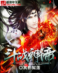 斗战神帝 斗战神帝