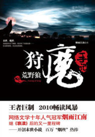 狩魔手记 狩魔手记