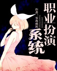 职业扮演系统 职业扮演系统