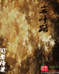 尘斗路 尘斗路