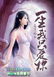 一生我只爱你 一生我只爱你