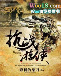 抗战游侠 抗战游侠