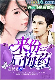 来份后悔药 来份后悔药