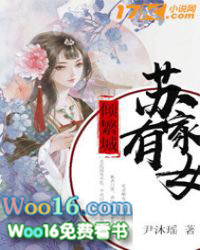 苏家有女倾繁城 苏家有女倾繁城