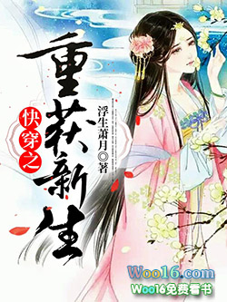 快穿之重获新生 快穿之重获新生