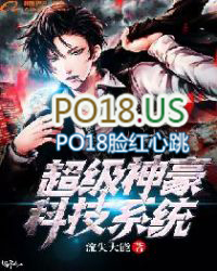 超级神豪科技系统 超级神豪科技系统