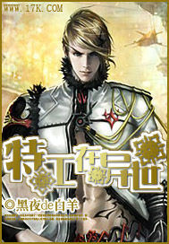 特工在异世 特工在异世