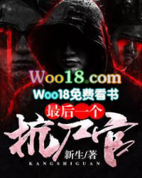 最后一个抗尸官 最后一个抗尸官