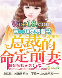 撩妻成瘾:女人,过来 撩妻成瘾:女人,过来