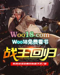 战王回归 战王回归