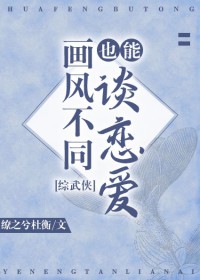 [������] ���粻ͬҲ��̸����