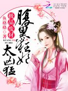 极品废材:腹黑狂妃太凶猛 极品废材:腹黑狂妃太凶猛