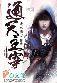 通天主宰 通天主宰