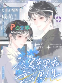 谈爹系男友,享咸鱼人生 谈爹系男友,享咸鱼人生