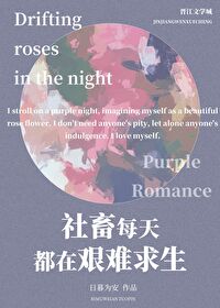 社畜每天都在艰难求生 社畜每天都在艰难求生