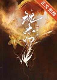 死后宿敌给我烧了十年香 死后宿敌给我烧了十年香