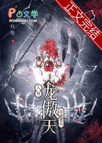 我才不是人外龙傲天的老婆(穿书) 我才不是人外龙傲天的老婆(穿书)