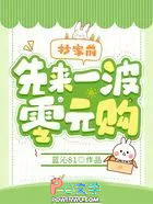 抄家前,先来一波零元购 抄家前,先来一波零元购