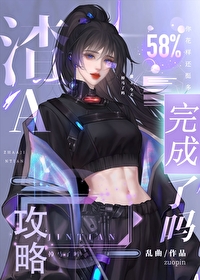 攻略失败后女主火葬场了 攻略失败后女主火葬场了